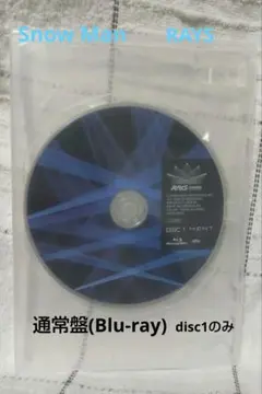 SnowMan ドームツアー RAYS 通常盤 Blu-ray Disc1のみ