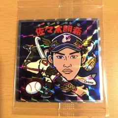 ビックリマン マリーンズゼウス　佐々木朗希　井口資仁　3枚セット Amazon.co.jp: ビックリマン 千葉ロッテ 全3種コンプ