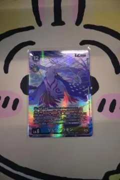デジモンカードゲーム リュウグウモン EX12-036 SR | Mercari