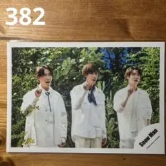 【匿名配送】[382] SnowMan 公式写真 複数人