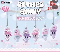 【エスターバニー】マスコットスイング リボンバニーA B、ラベンダーバニーA