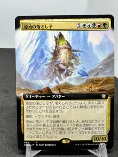 [Free] [JP] 原始の落とし子