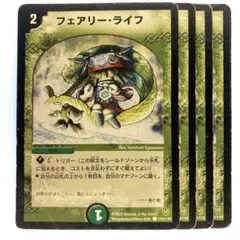 フェアリー・ライフ P6/Y2 プロモ デュエルマスターズ - メルカリ