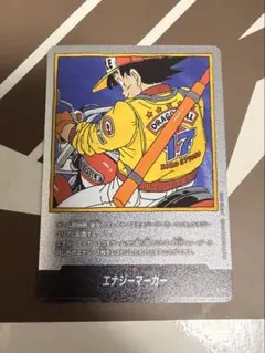 e-52 エナジーマーカー 17巻 - メルカリ