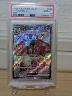 PSA10 リザードンex SSR 331/190 シャイニートレジャーex