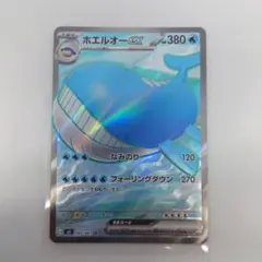 2026年最新】ホエルオーSRの人気アイテム - メルカリ