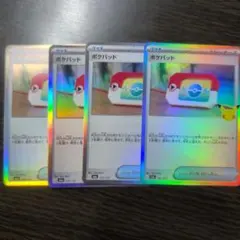 ポケパッド 30th 4枚
