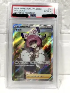 2026年最新】クララ SR psa10の人気アイテム - メルカリ
