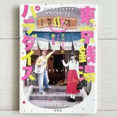 Item thumbnail for item d29cc7ab-a705-4245-9c86-555e285fff49