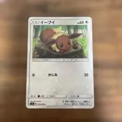 ポケモンカード ジムプロモ 181/S-P イーブイ じゅんびする - メルカリ