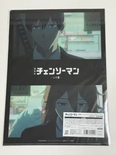 クリアファイル 早川アキ 天使の悪魔 ラスト1点