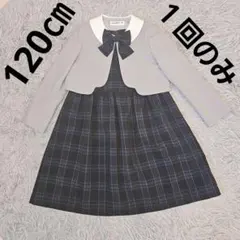 最安値★120cm １回のみ　グレー　カーディガン　チェック　ワンピース　セット
