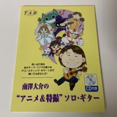 2026年最新】南澤大介 アニメの人気アイテム - メルカリ