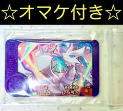 【レシラム】スーパートレジャー　ポケモンフレンダ