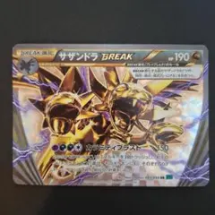 2026年最新】ポケモンカード サザンドラbreakの人気アイテム - メルカリ
