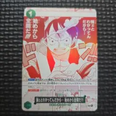 OP13-040 強ェとわかってんだから… 始めから全開だ!!! プロモ4枚