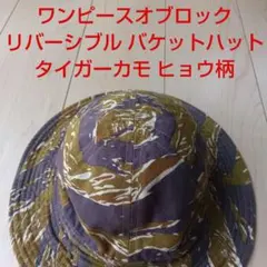 2026年最新】ワンピースオブロック ハットの人気アイテム - メルカリ