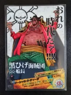 ワンピーベリーマッチダブル　ゴールド・ロジャーS022-W SR7 ワンピーベリーマッチダブル ゴールド・ロジャー S022-W-SR - メルカリ