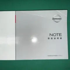 日産 NOTE 取扱説明書 HE12 / ナビ MM516D MM316Dのサムネイル
