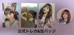 twice モモ　トレカまとめ売り