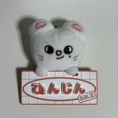 skzoo ネームタグキーホルダー　ジニレット　ヒョンジン straykids