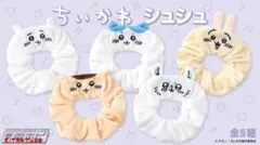 《先着最安‼️》ちいかわ シュシュ 2種セット うさぎ ハチワレ