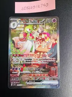 サーナイトex SAR スカーレット&バイオレット 拡張パック バイオレットe…のサムネイル