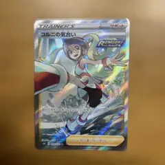 2026年最新】コルニの気合いsrの人気アイテム - メルカリ