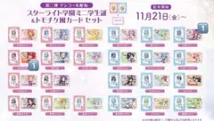 映画 アイカツ プリパラ 特典 そふぃ 紅林珠璃