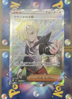 ポケモンカード グラジオの決戦 SR 109/081 - メルカリ