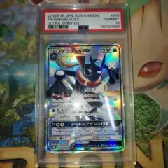 ゲッコウガgx ssr psa10 ポケモンカードゲーム