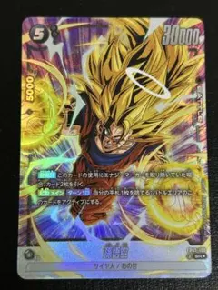 フュージョンワールド 孫悟空 パラレル 選べるプロモ FB01-087 - メルカリ