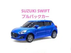 SUZUKI/SWIFT プルバックカーのサムネイル