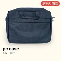 pcバッグ ノートPC
