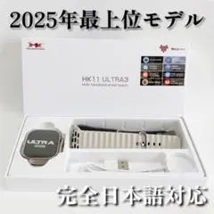 【24時間以内発送】HK11ULTRA3 時計　スマートウォッチ　シルバー