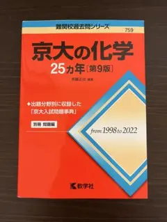 2026年最新】京都大学の人気アイテム - メルカリ