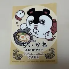 ちいかわ 人魚の島のひみつ コラボカフェ 名古屋 特典ステッカー