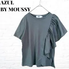 アズールバイマウジー　綿100% フリルデザインTシャツ 半袖 カーキ