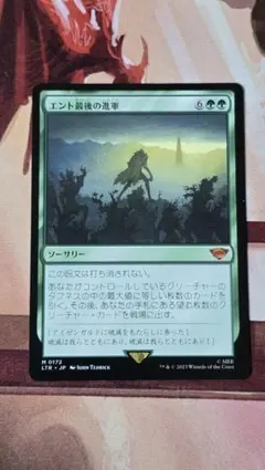 マナの合流点 Mana Confluence 日本語 foil - メルカリ