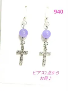 No.940樹脂フック　ラベンダーヒスイピアス　ハンドメイド　２点からお得♪
