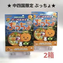 UHA味覚糖 ぷっちょ 中四国限定 いよかん 5本入　ご当地限定 2箱　まとめてのサムネイル