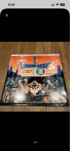 ドラゴンクエスト3 レコード