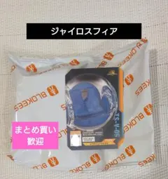 blokees ジュラシックワールド ジャイロスフィア