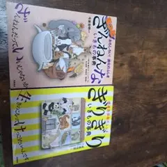 ざんねんないきもの事典　ぎりぎりいきもの事典セット