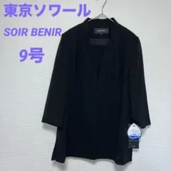 タグ付き 東京ソワール ソワールべニール 前開き ブラウスジャケット9号SOIR