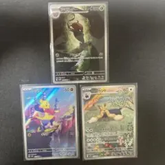 ポケモンカード　ホワイトフレア　AR3枚セット
