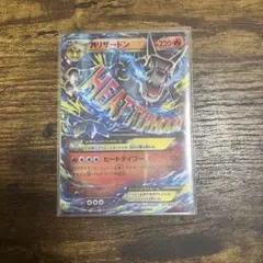 MリザードンEX 20th ポケモン　スターターパック 011/072 MリザードンEX [XY BREAK スターターパック] 20th 011/072 買取