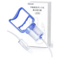 鼻吸い器 手動式 鼻水吸引器 真空ポンプ式 お手入れ簡単 静音 電源不要