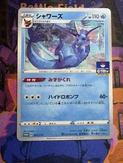 シャワーズ PROMO PCG-Pプロモカード 104/PCG-P - メルカリ
