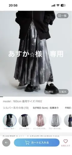(未使用)jeanasis グロッシーイレヘムフレアスカートのサムネイル